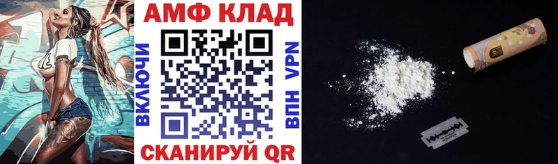 Amphetamine Розовый  Починок 