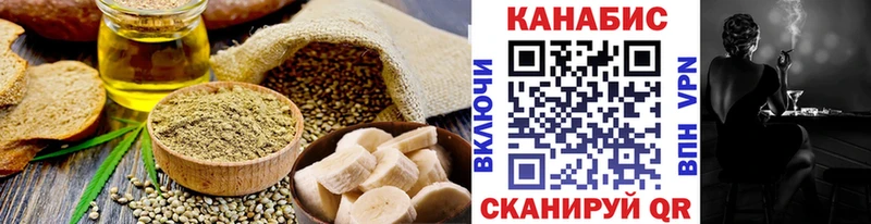 Печенье с ТГК конопля  Починок 
